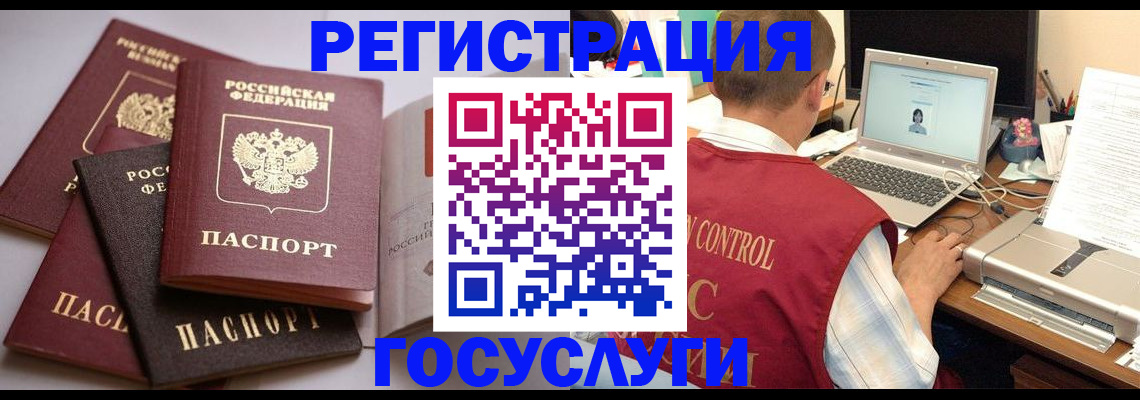 временная регистрация госуслуги в Ипатово