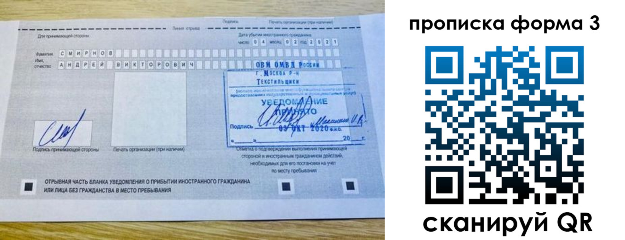 временная регистрация в Ипатово
