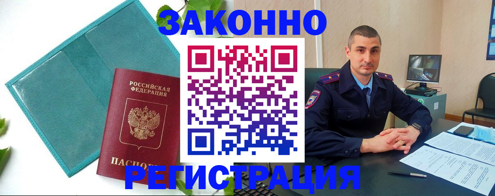 купить прописку в Ипатово