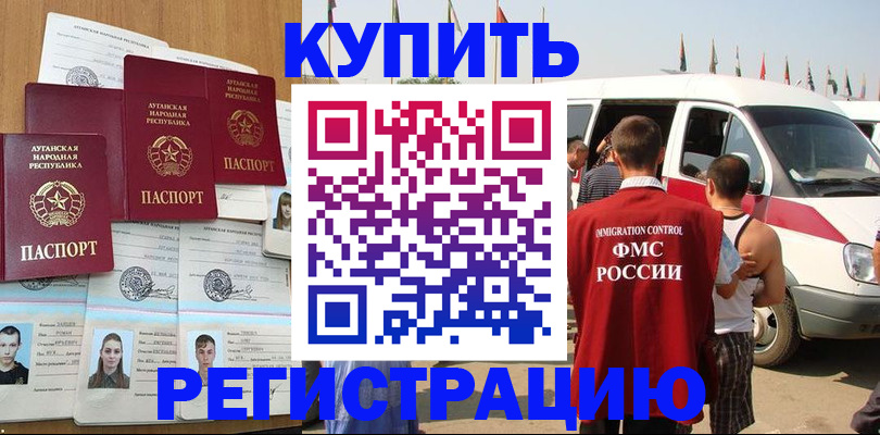 временная регистрация адрес в Ипатово