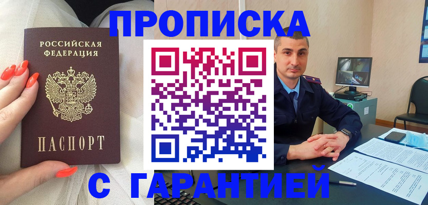 временная регистрация в Ипатово