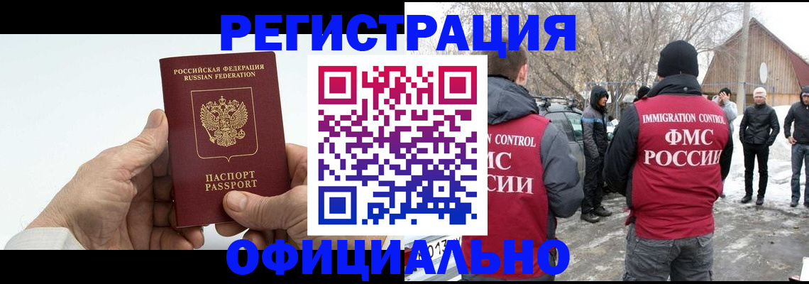 временная регистрация в квартире в Ипатово